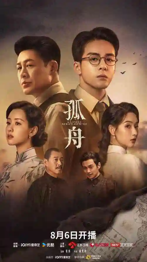 暗河纪事