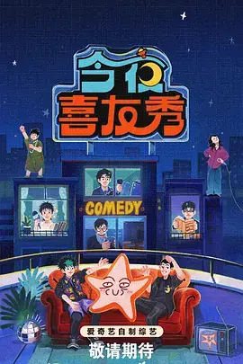 街头厨房第二季